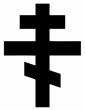 RUSSIAN ORTHODOX CROSS